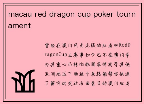 macau red dragon cup poker tournament